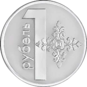 1 ruble Belarus 2009 reverse.png