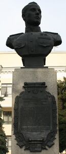 Бюст С.&nbsp;Д.&nbsp;Луганского