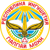 Coat of arms of Ingushetia.svg