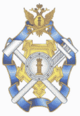 RUS FSIN Badge The Best Worker of the Production and Technical Service obverse 2018.png