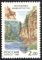 Rus Stamp-Salavat+Baskiria-Memo.jpg