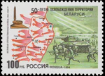 Russia stamp 1994 № 163.jpg