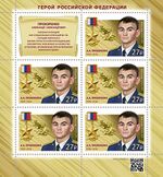 Russia stamp 2019 № 2570list.jpg