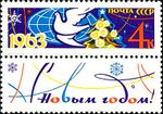 Stamp Soviet Union 1962 -2803.jpeg