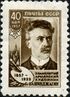 Stamp of USSR 2108.jpg