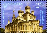 Stamps of Ukraine, 2014-38.jpg