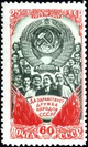 The Soviet Union 1948 CPA 1272 stamp (25th anniversary of the USSR. Arms and workers of the USSR).jpg