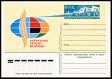 USSR PCWCS №119 mint.jpg