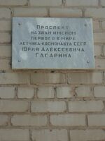 Гагарина 1-3.jpg