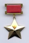 Герой на НРБ (аверс).jpg