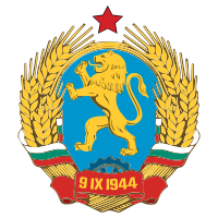Coat of arms of Bulgaria (1948–1968).svg