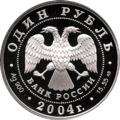 Аверс 5109-0067
