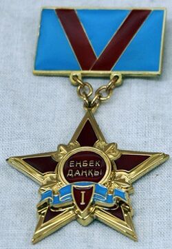Изображение награды