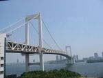 Rainbow Bridge, Tokyo, Japan, 2004.jpg