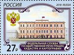 Russia stamp 2018 № 2380.jpg