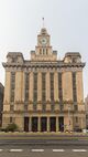 Shanghai Customs House Dec 2017.jpg