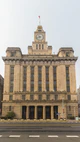Shanghai Customs House Dec 2017.jpg