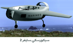 Sikorsky Cypher 2.png