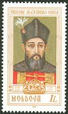 Stamp of Moldova RM444.jpg