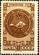 Stamp of USSR 1126.jpg