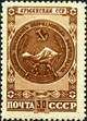 Stamp of USSR 1126.jpg