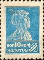 The Soviet Union 1927 CPA 159 stamp (1st standard issue of Soviet Union. 5th issue. Red Army man).jpg