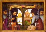 Yov and Teodosiy Maniavski.jpg