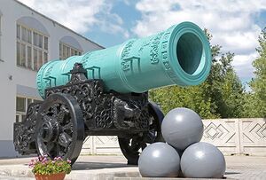 Ижевская царь-пушка.jpg