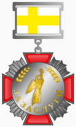 Медаль «За заслуги перед городским сообществом» (Ставрополь).png