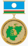 Отличник лесного хозяйства (Якутия).png