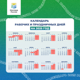 2025-тӥ арлы ужан дырпус.png