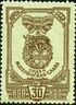 Awards of the USSR-1945. CPA 985.jpg