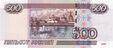 Banknote 500 rubles 2004 back.jpg