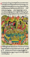 Facial Chronicle - b.13, p. 138 - Wedding of Vasily II and Maria Yaroslavna.gif