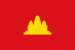 Flag of Democratic Kampuchea.svg