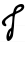 Hebrew letter Pe-final handwriting.svg