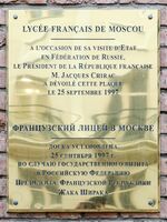 Plaque to Chirac in Moscow 01.jpg