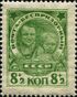 Stamp Soviet Union 1927 №249.jpg