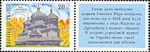 Stamp of Ukraine s132.jpg