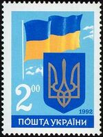 Stamp of Ukraine s26.jpg
