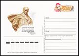 USSR PCWCS №185 mint.jpg