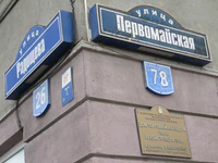 Дом Бендера улица Радищева 26 Первомайская 78.jpg