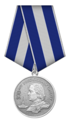 Медаль 300 лет Российскому флоту.png