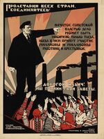 Начатое советской властью дело может быть закончено только тогда, когда в нём примут участие миллионы работниц и крестьянок.jpg