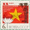 Почтовая марка СССР № 3180. 1965. 20-летие стран социалистического содружества.jpg