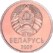 2 kapeykas Belarus 2009 obverse.png