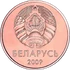 2 kapeykas Belarus 2009 obverse.png
