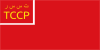Flag of Turkestan ASSR (1921-1923).svg