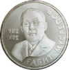 KZ-2002-50tenge-Musrepov-b.png