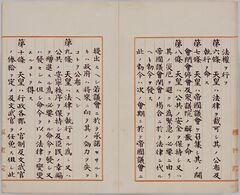 Meiji Kenpo05.jpg